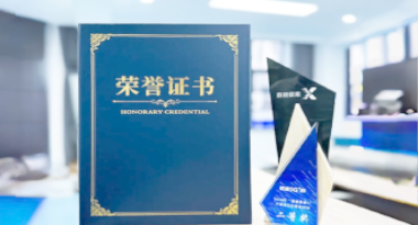 “汽车销售智能引擎”亮相浙江温州“数据要素×”大赛，斩获殊荣！